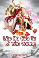 Lão Bà Của Ta Là Yêu Vương